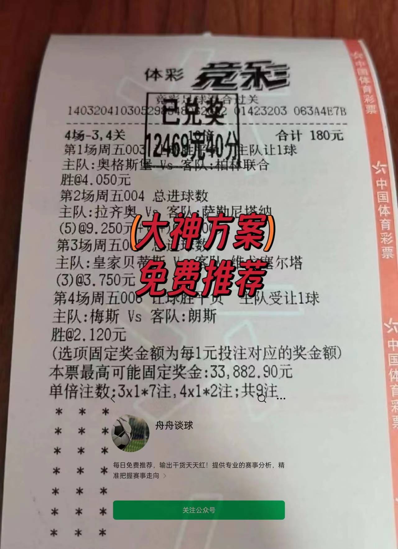 半岛体育-拜仁慕尼黑在德甲积分榜上领先