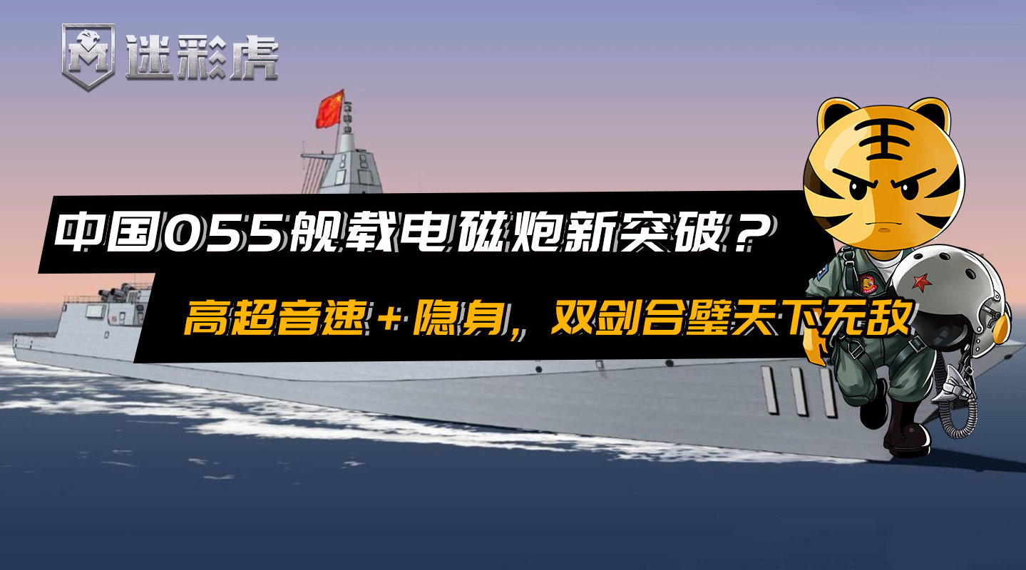 半岛体育-中国高超音速轨道电磁炮试验“失败”了？惨不忍睹！