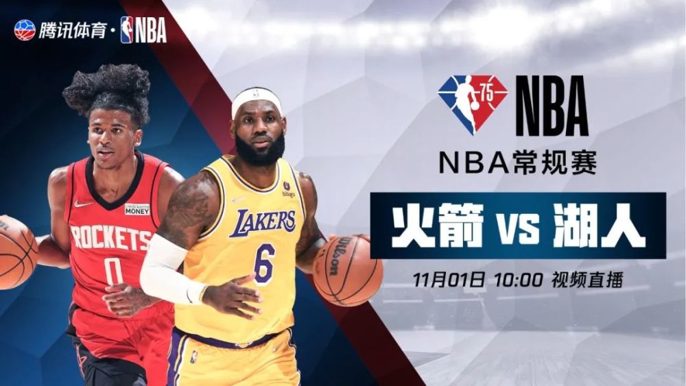 NBA常规赛赛程公布：火箭将在首战对阵湖人