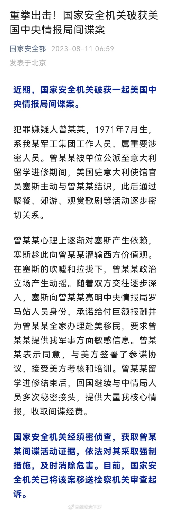 半岛体育-重磅消息！欧洲联赛最新情报揭晓