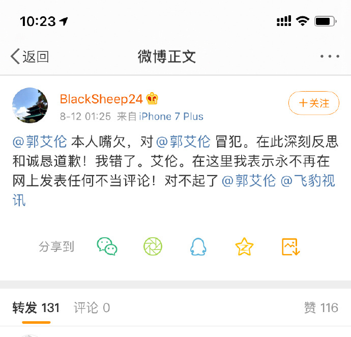 争议裁判成焦点，球迷怒怼判罚结果引争议